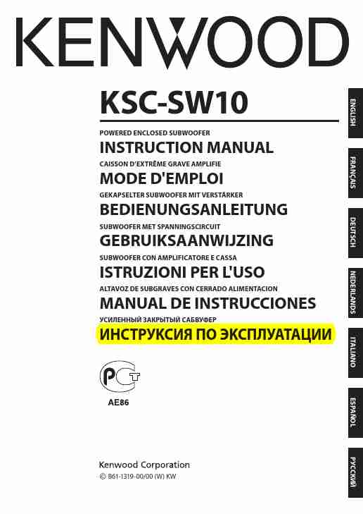 KENWOOD KSC-SW10-page_pdf
